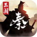三国将魂果盘版