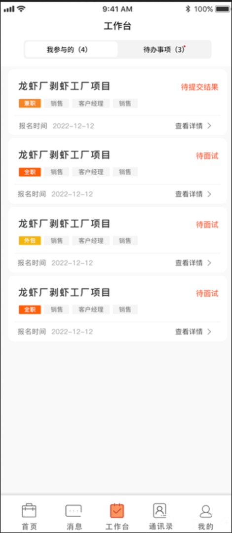 闲工