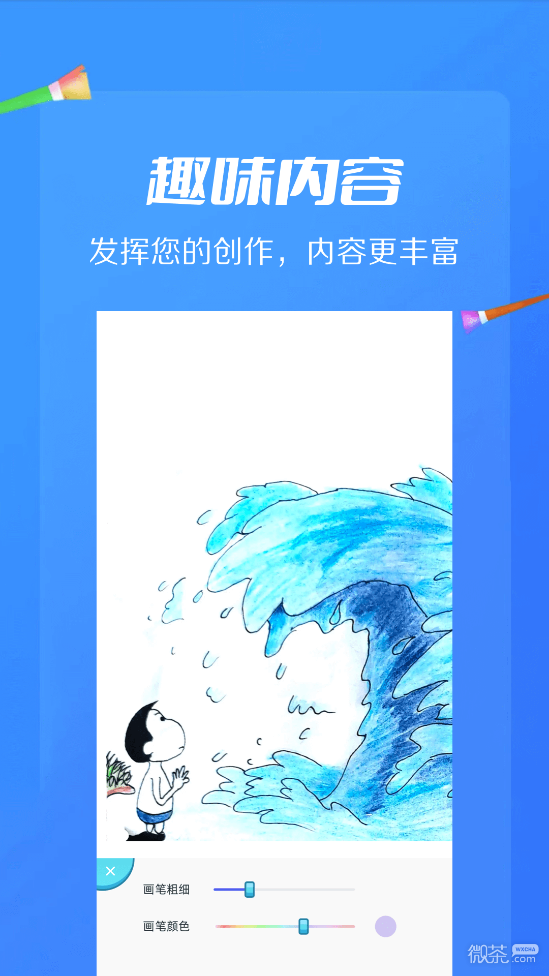 AI绘画画板