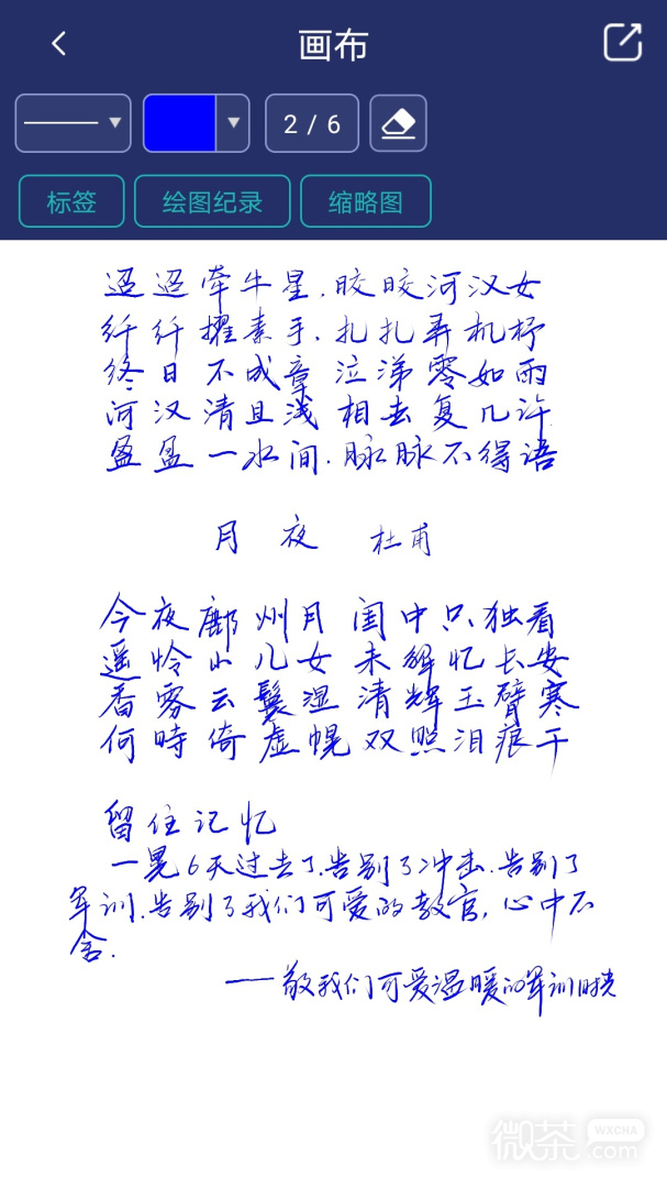 棒棒手记