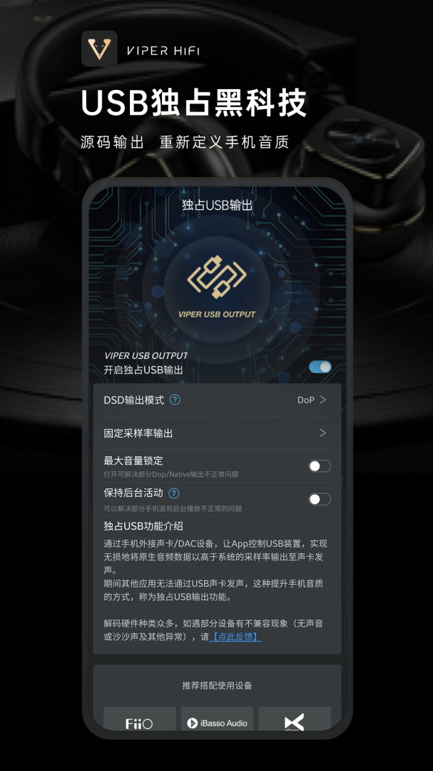 VIPER HiFi