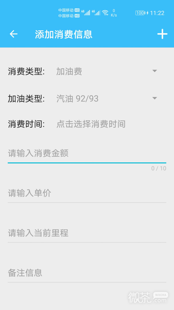 汽车用车宝