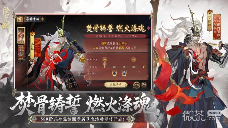 阴阳师最新版