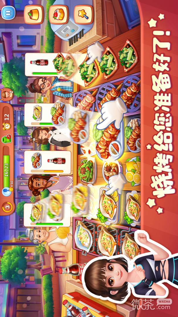 美食小当家无广告版
