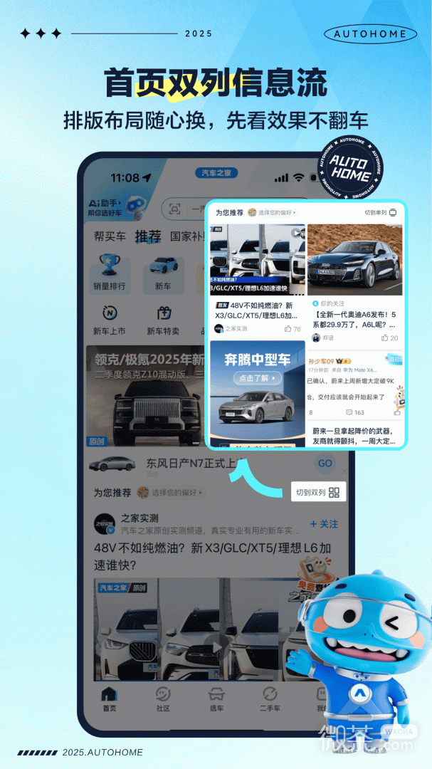 汽车之家
