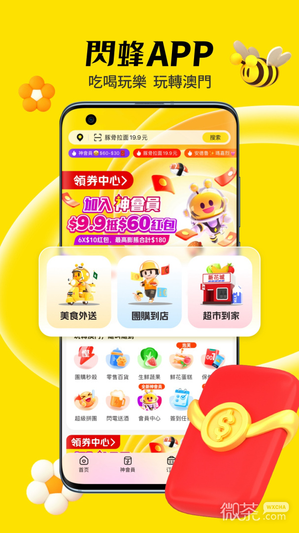 appv2.9.28