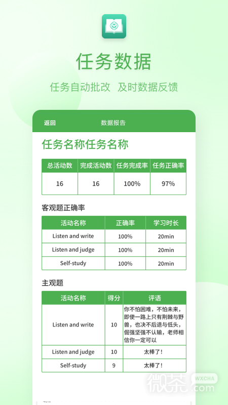 人教英语教学系统