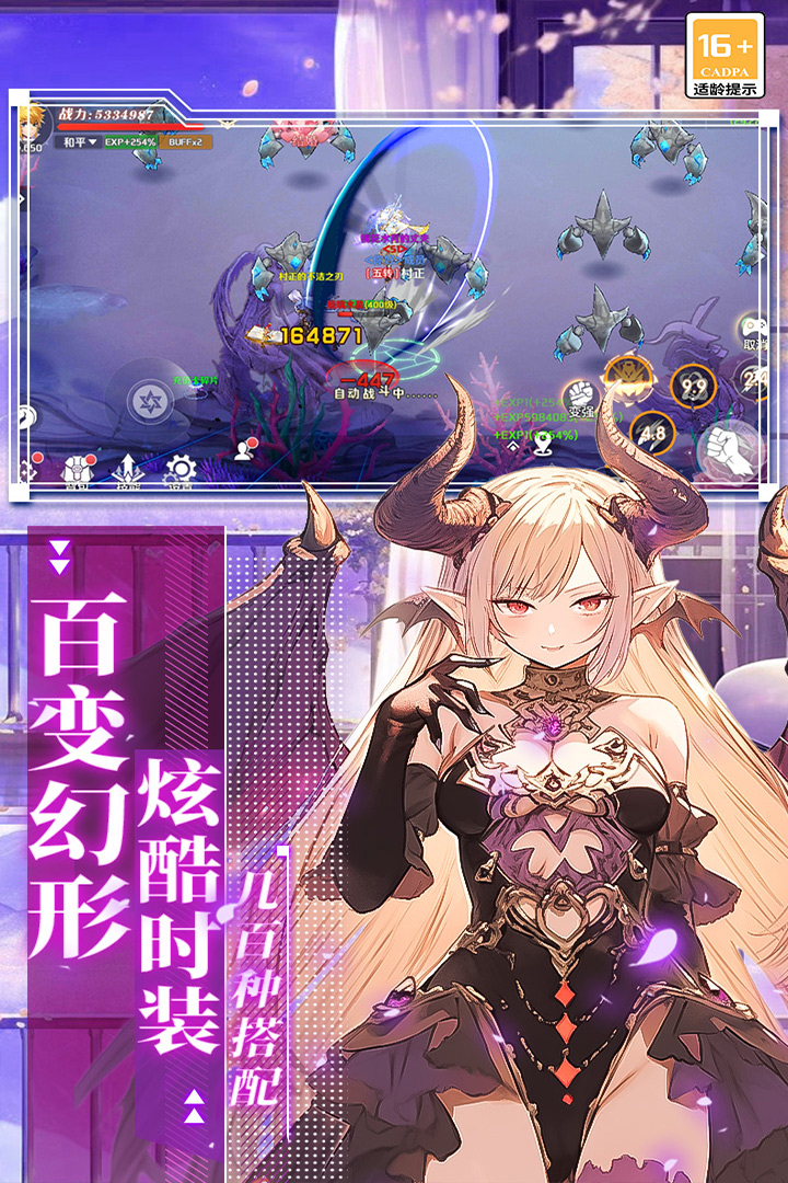 萌神战姬超v版
