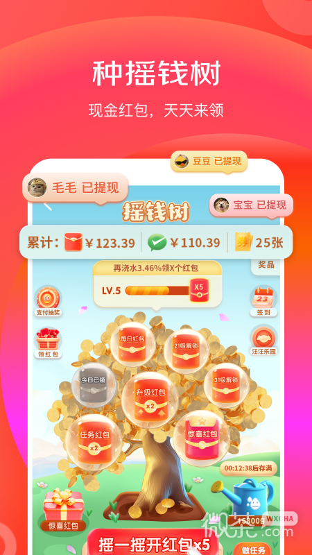 京东特价版