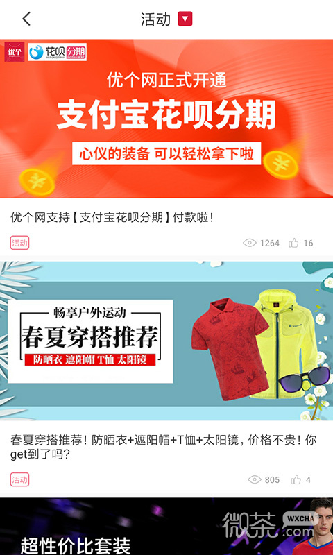 优个运动