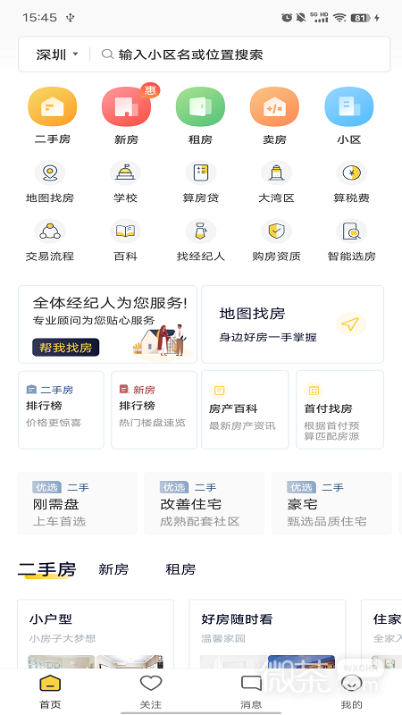 Q房网