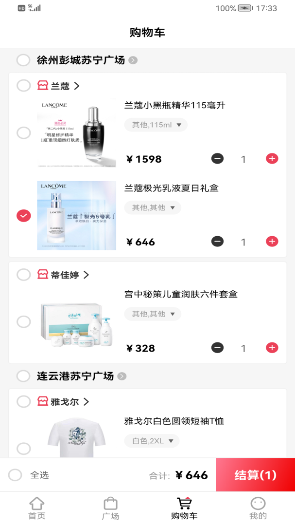 苏宁广场