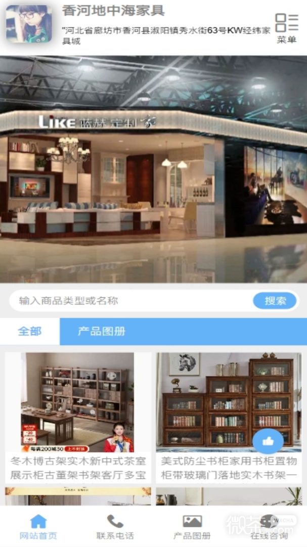 香河家具城