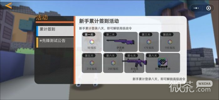 迷你攻势无限金币钻石版