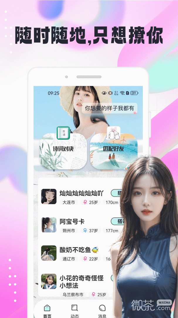 梦识