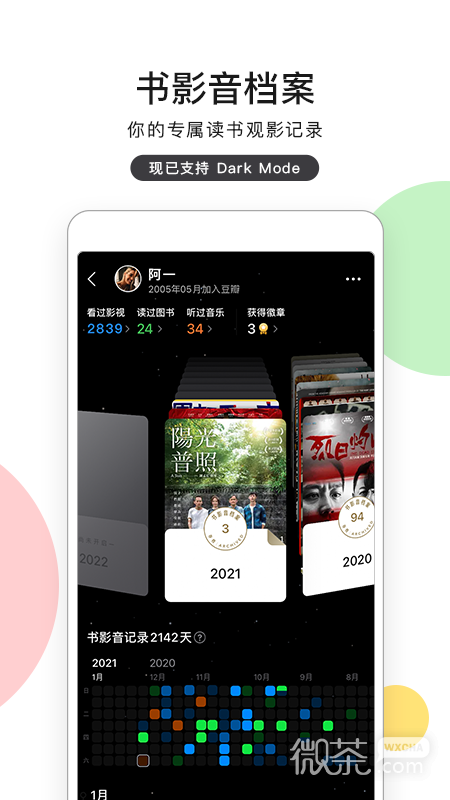 豆瓣