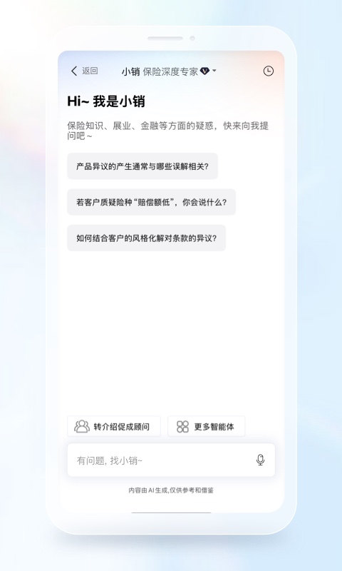 IDA高研院