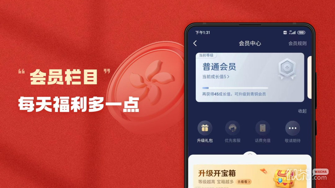 有道财富