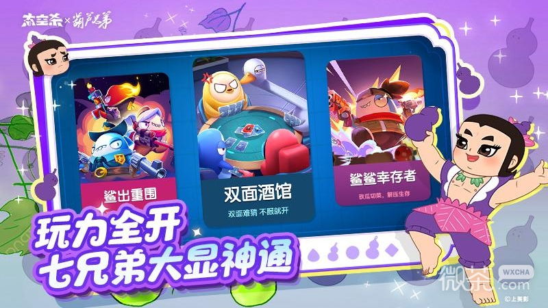 太空杀内置菜单版