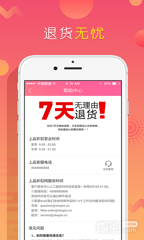 上品折扣