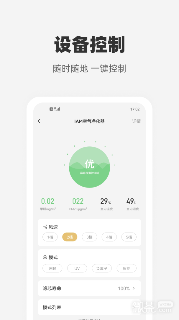心够智家1