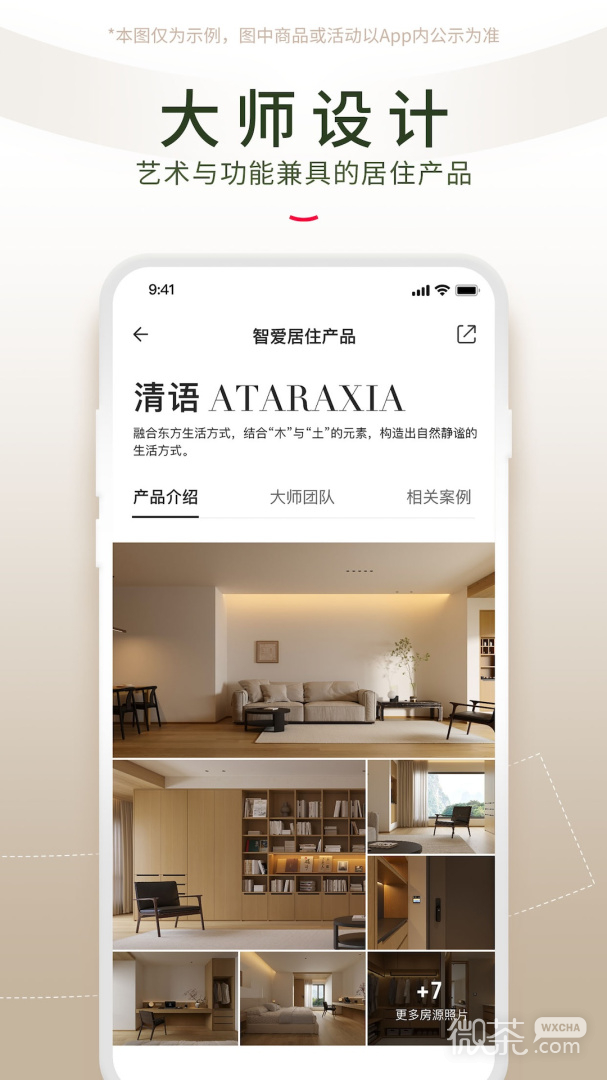 智爱家