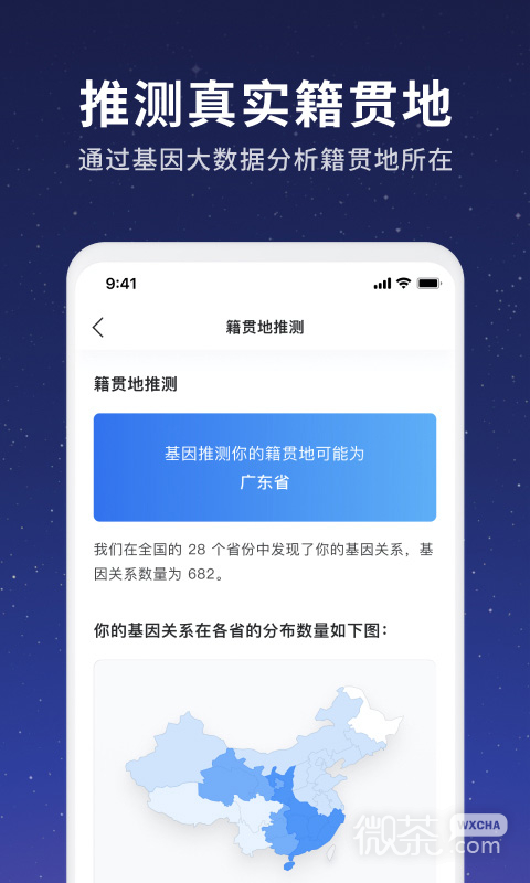 魔方寻亲