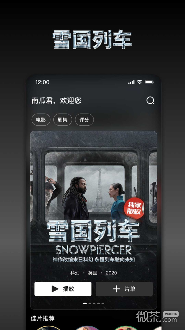 南瓜电影