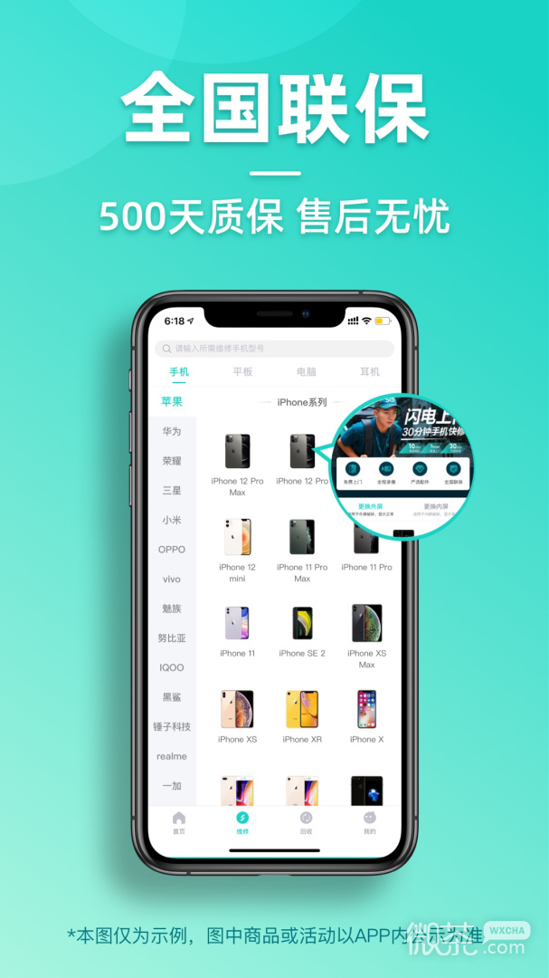 闪电修