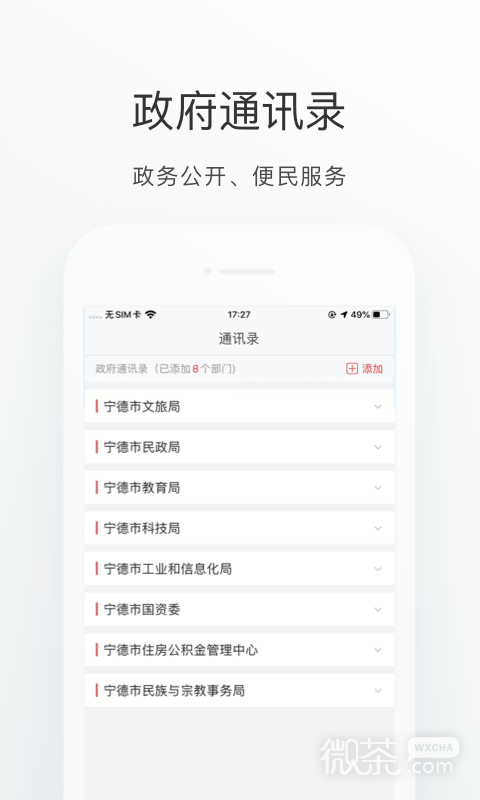 i宁德