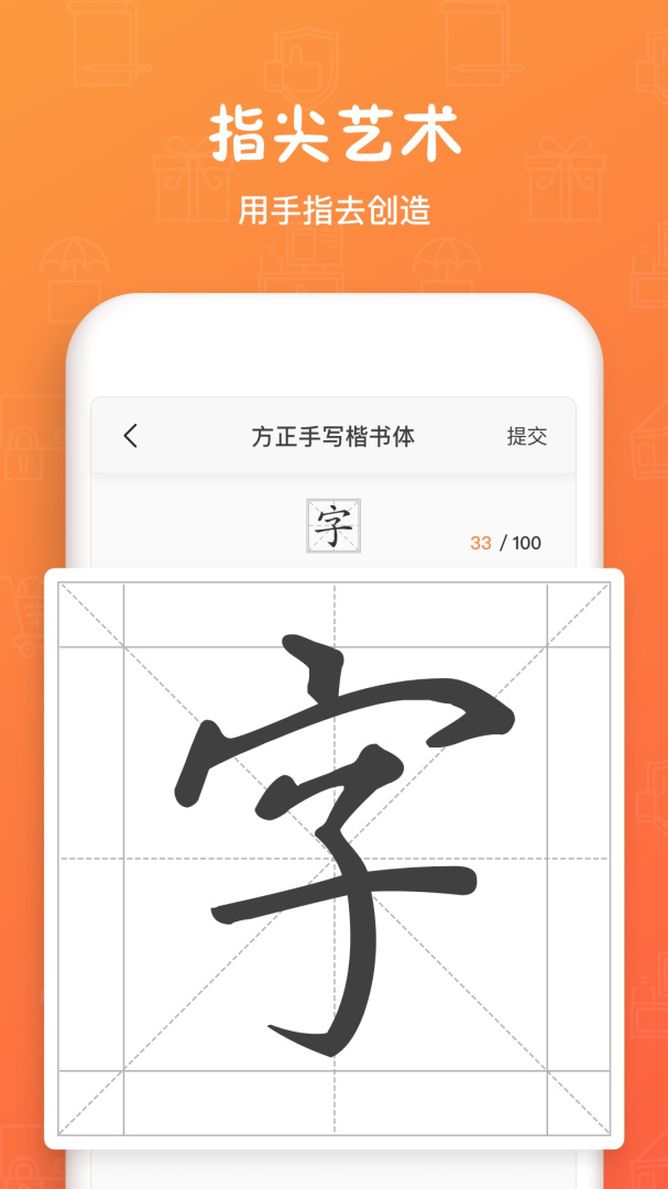 手迹造字专属你的字体