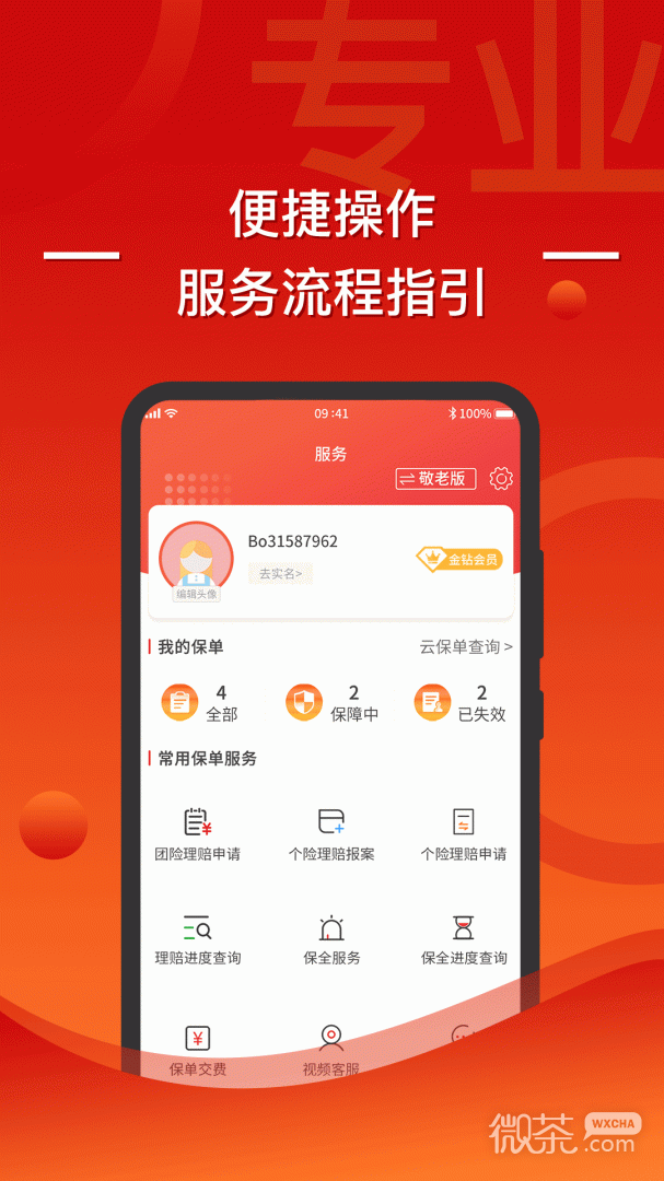 渤海保呗