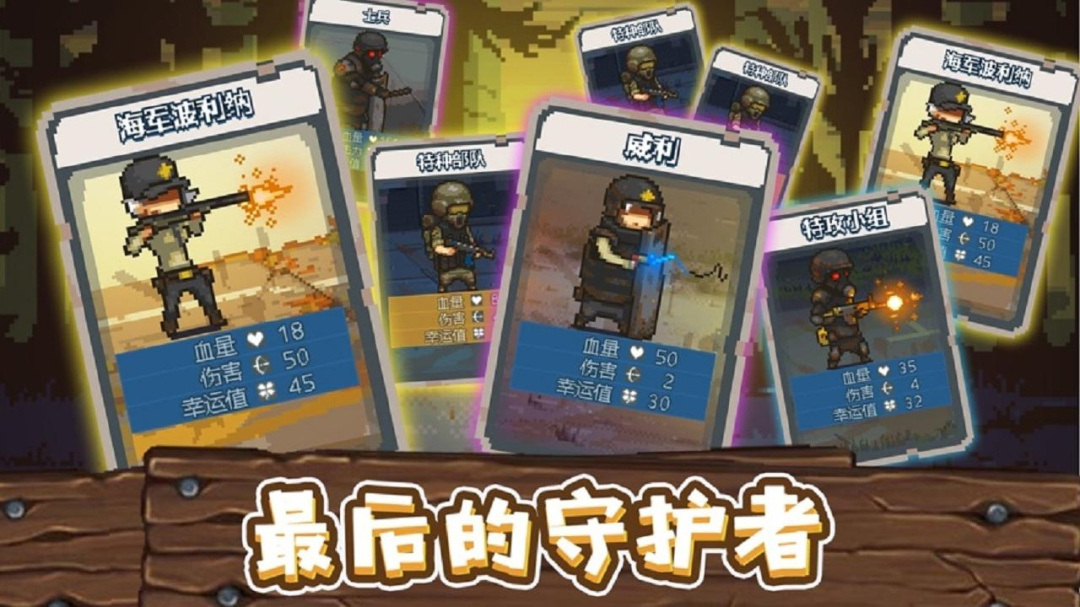 全民僵尸大战(提升技能)