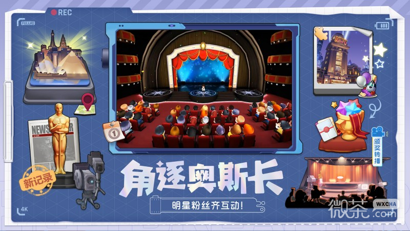 票房大卖王
