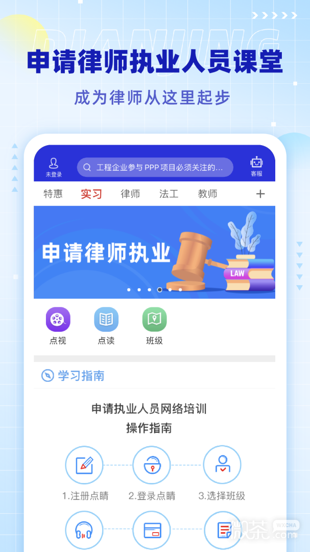 点睛网