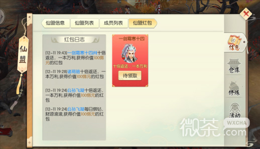 王者修仙(国风修仙RPG) 第3张