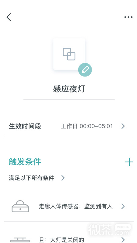 西门子智家