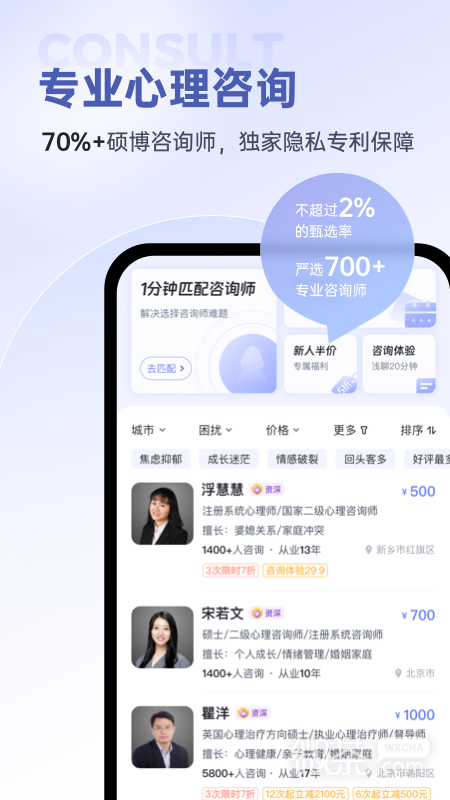壹心理