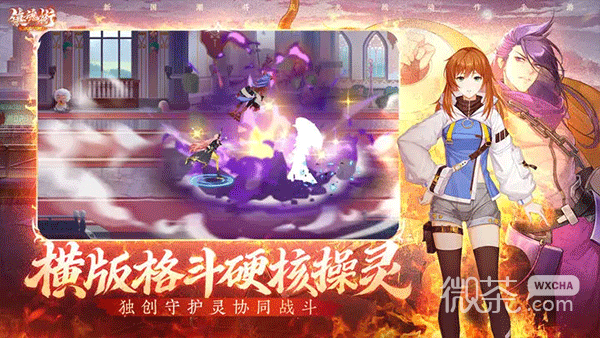 镇魂街：武神觉醒（登录送200抽）