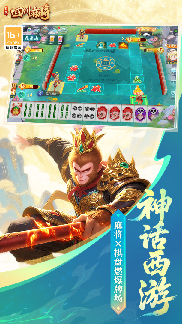 指尖四川麻将九游最新版本