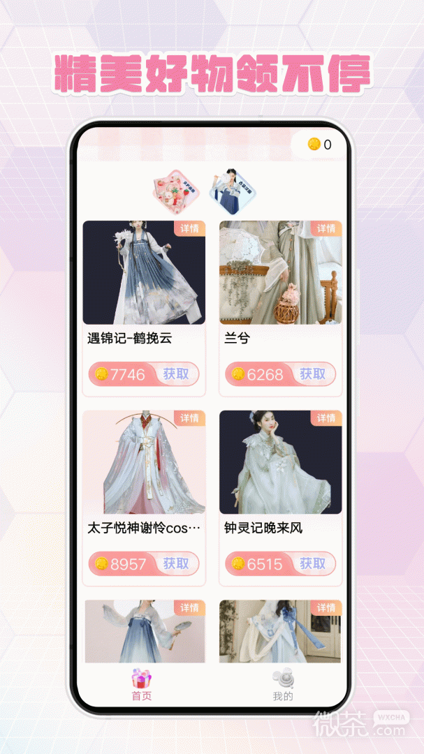 次元番单