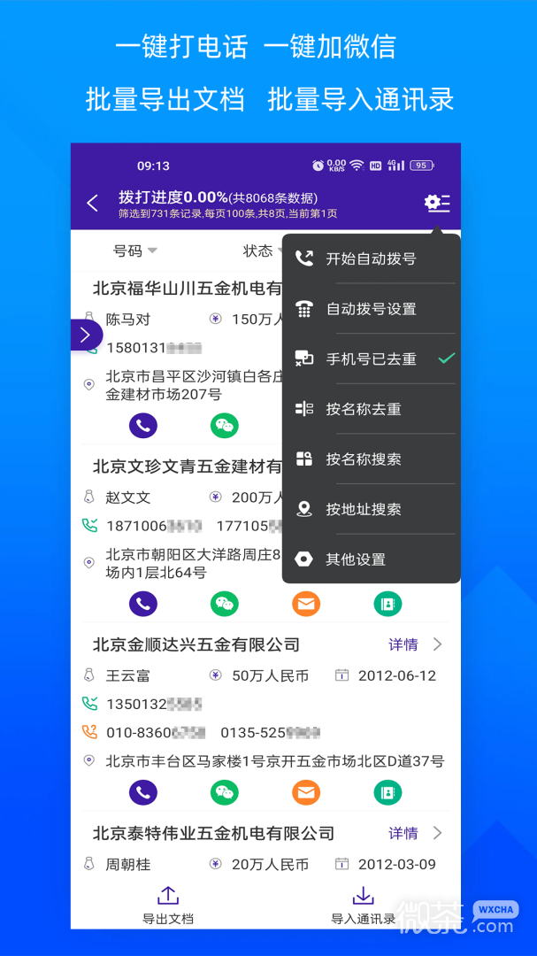 ͱappv2.8.3