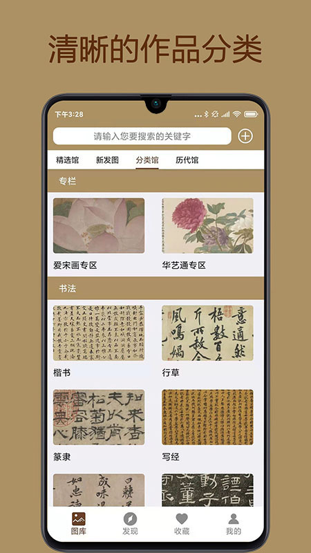 中华珍宝馆