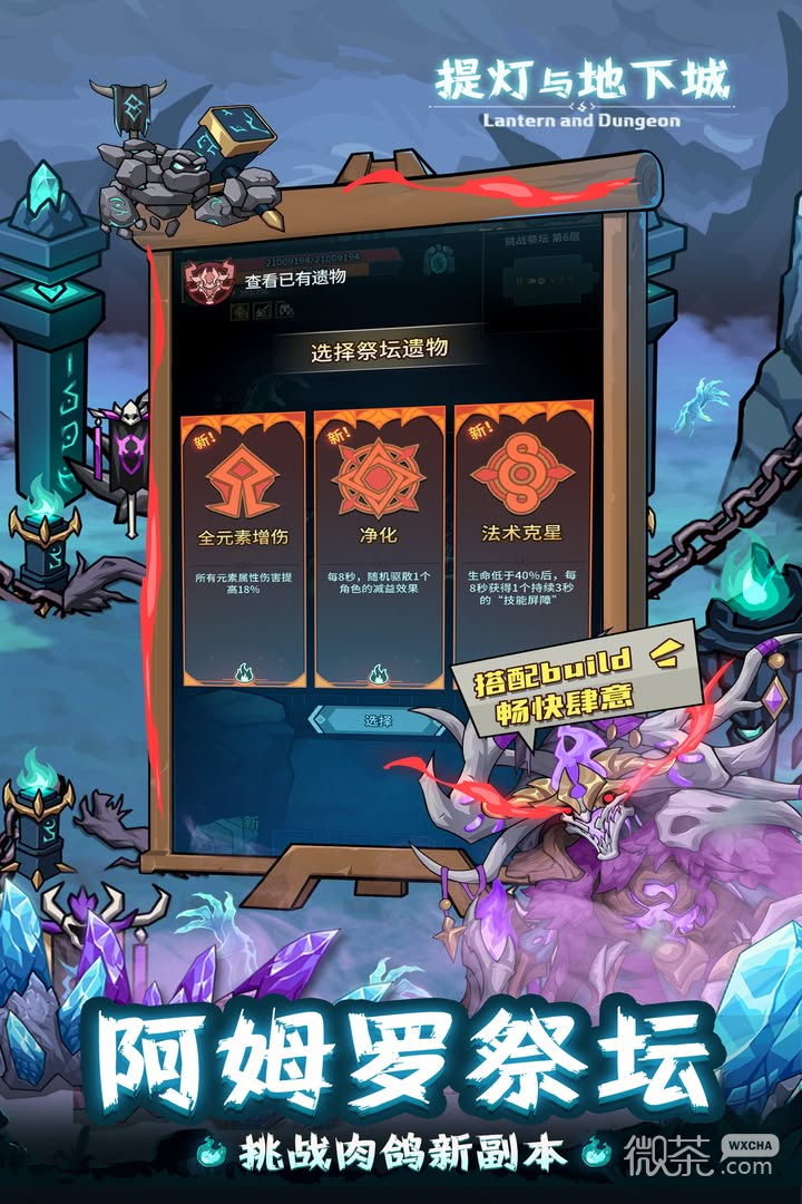 提灯与地下城