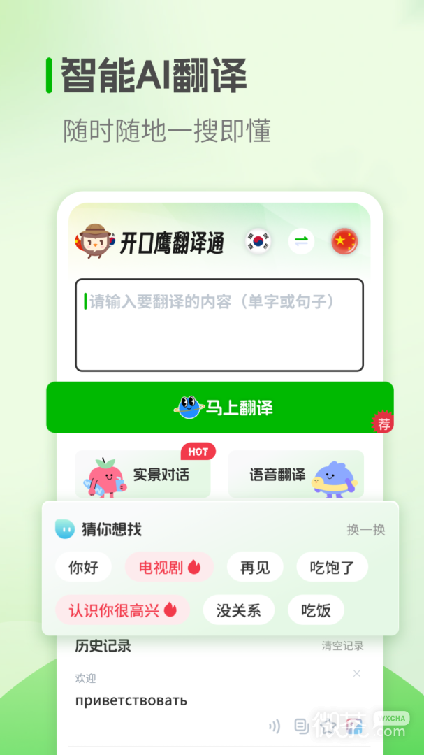 韩语学习