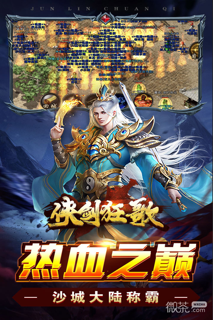 侠剑狂歌（0.1折）