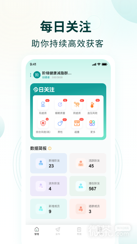 行动营养师
