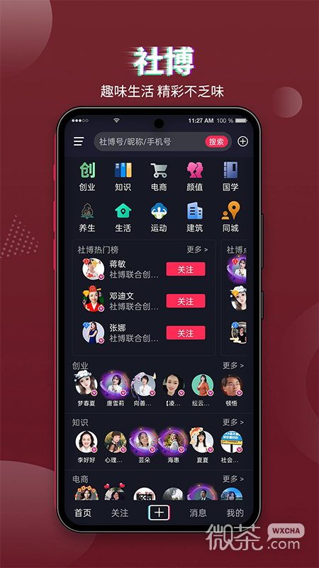 社博
