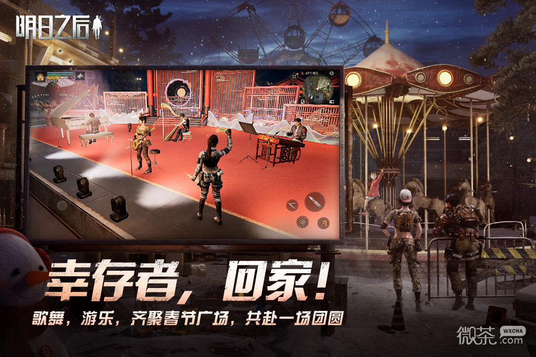 明日之后2021