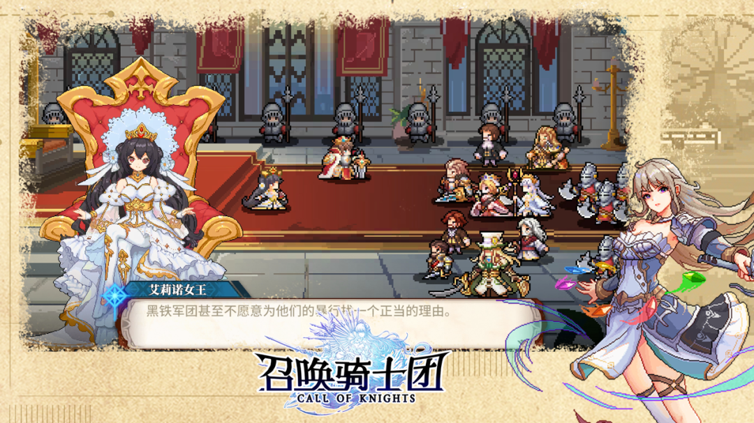 召唤骑士团测试版